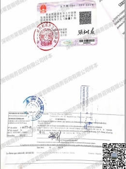 哥斯達黎加使館認證