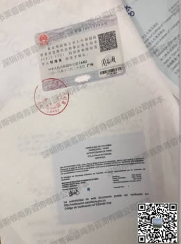 哥倫比亞使館認(rèn)證