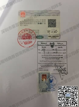 巴林使館認(rèn)證