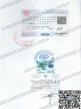 科威特使館認(rèn)證
